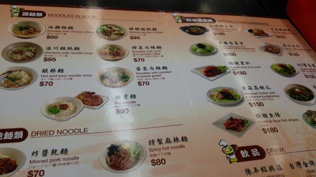 上海好味道小籠湯包のメニューの一部